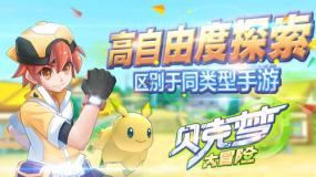 仙剑奇侠传6
